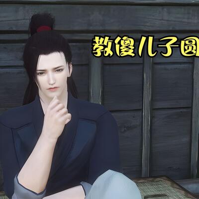 母亲教傻儿子圆房,任婆子教儿子怎么和媳妇睡觉！