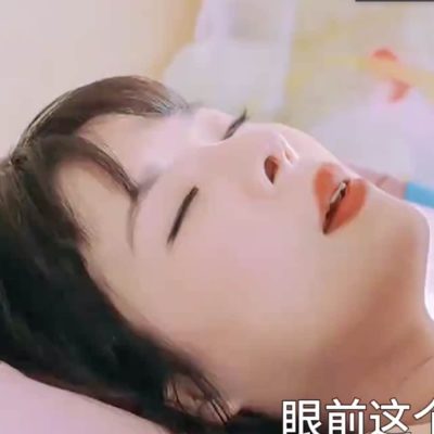 房奴试爱开头一直叫不盖被子剧情