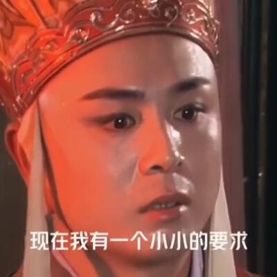 唐僧误入女儿国国王眼神都拉丝了