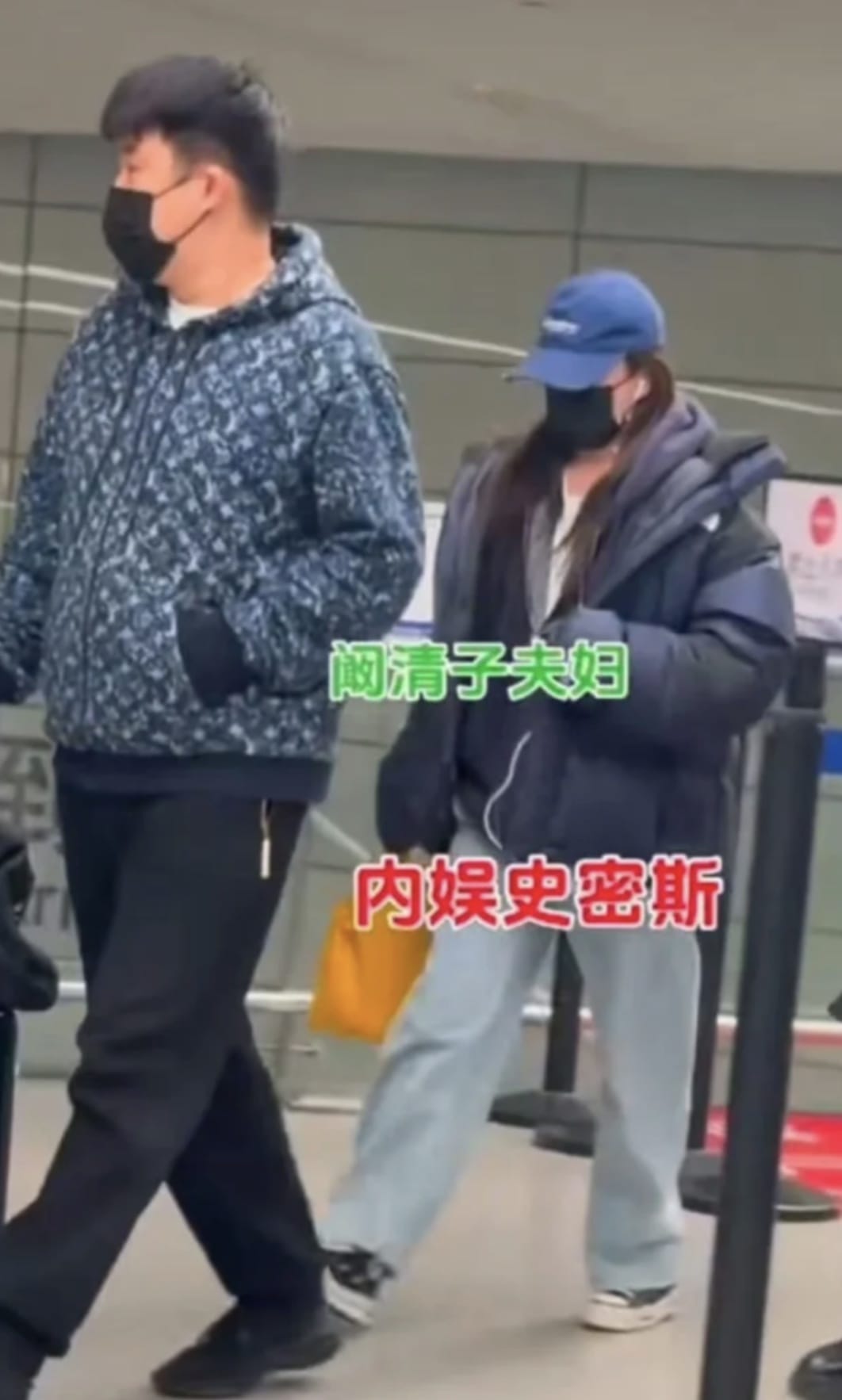 阚清子被曝怀孕后现身机场_1