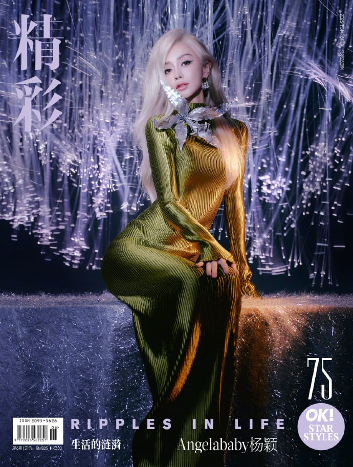 Angelababy古早烟熏妆封面图片_1