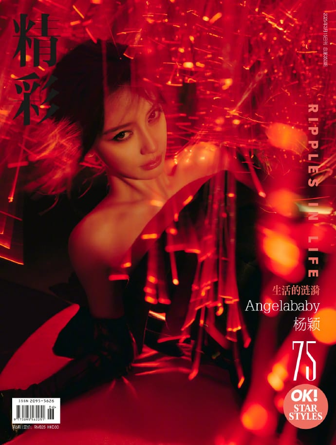 Angelababy古早烟熏妆封面图片_2