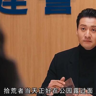 骨语截了一段小视频47秒