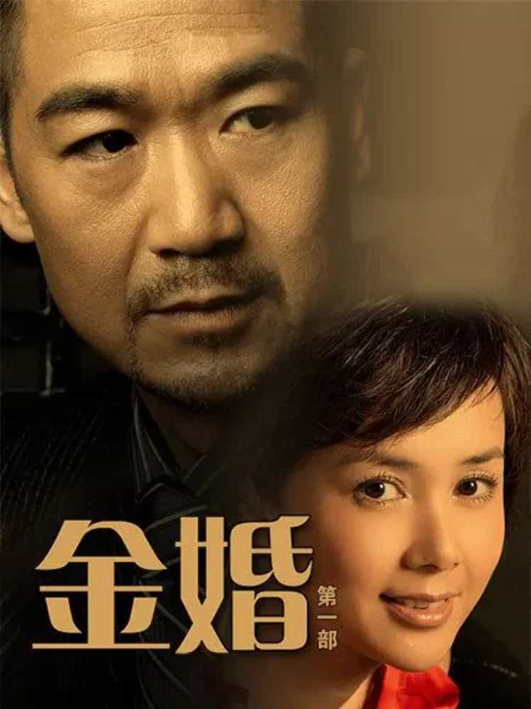 适合夫妻晚上看的爱情电视剧推荐_2