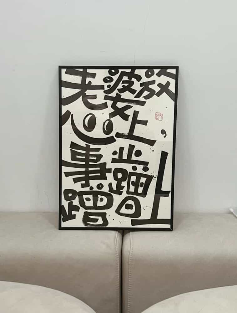 爱老婆的图片带字,老婆我爱你一辈子_10