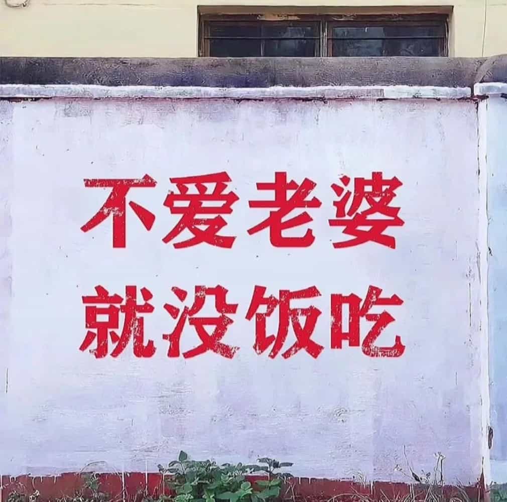 爱老婆的图片带字,老婆我爱你一辈子_8