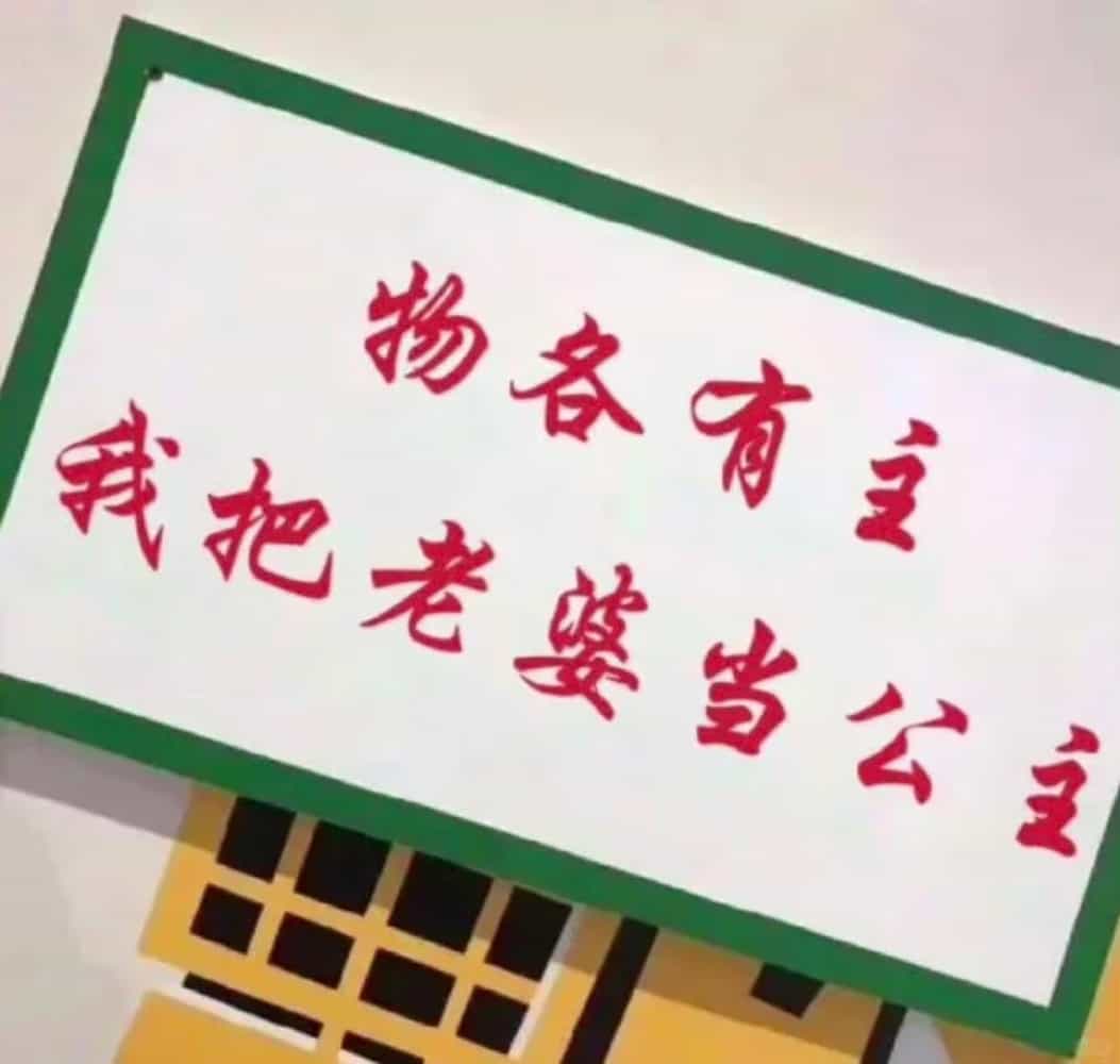 爱老婆的图片带字,老婆我爱你一辈子_2