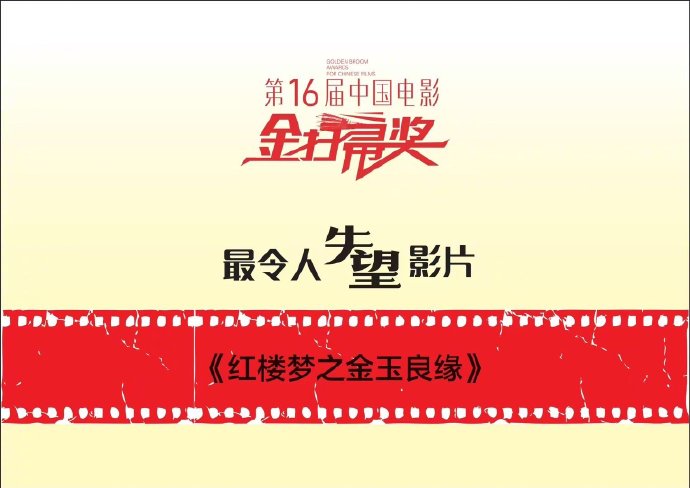 2025包贝尔获金扫帚影帝张淼怡金扫帚影后_3