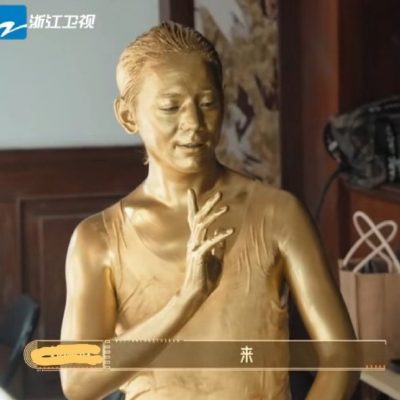丁真在《无限超越班》第三季“十八铜人”图片