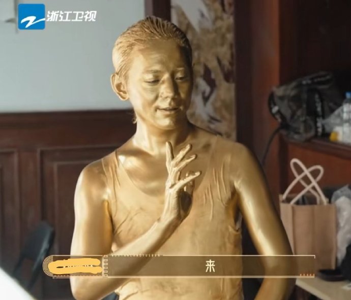 丁真在《无限超越班》第三季“十八铜人”图片_1